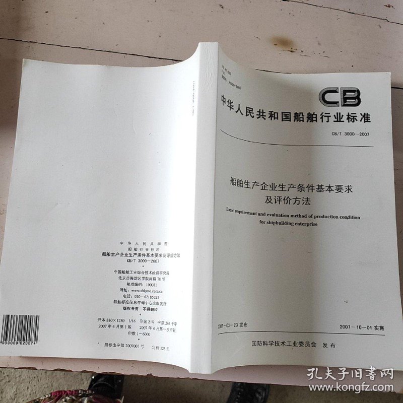 船舶维修行业的最新动态分析